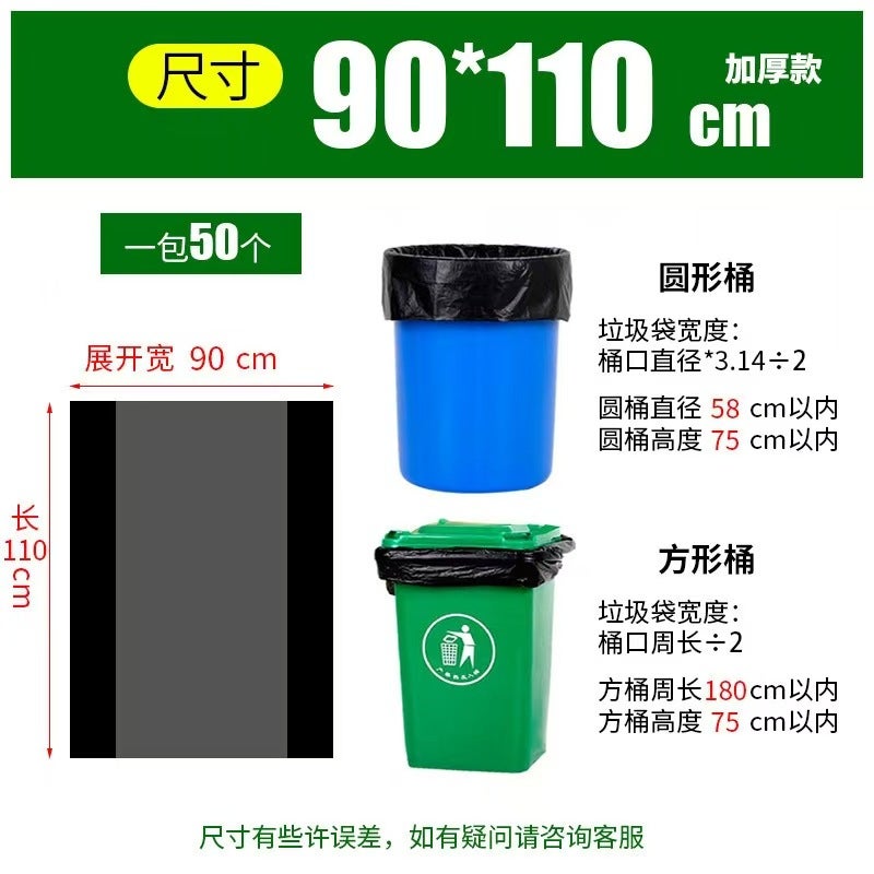 Garbage Bag Commercial Extra Large Black Thickeneded El Property Sanitation Flat Mouth Household Kitchen Plastic Bag - Image 1